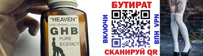 БУТИРАТ бутик  Сельцо 