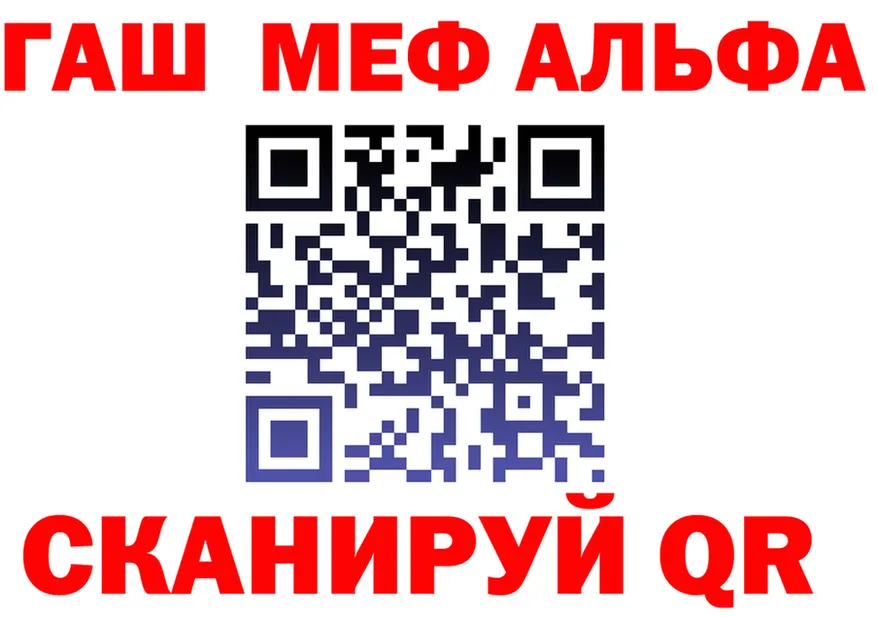 ГАШ Premium вход площадка блэк спрут Сельцо
