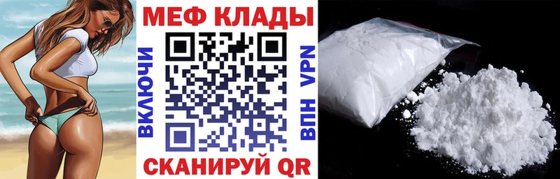 МЯУ-МЯУ mephedrone  сколько стоит  Сельцо 