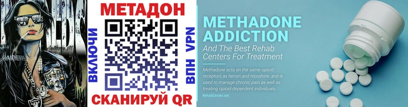Метадон methadone  МЕГА зеркало  Сельцо 