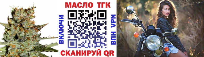 Дистиллят ТГК гашишное масло  как найти   Сельцо 